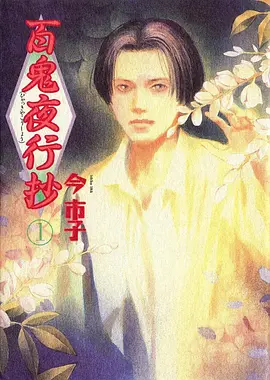 逆光告白 漫画改编剧全集